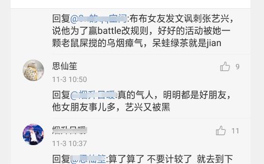 张艺兴|张艺兴battle被指像猩猩,Krump世界冠军力挺张艺兴:开了先河