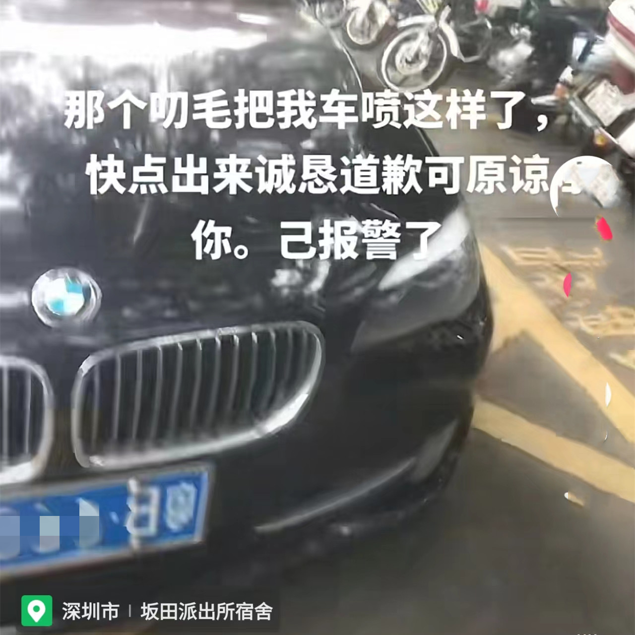 广东一男子把车违停后,被人在车窗上喷红漆,希望对方能勇于认错