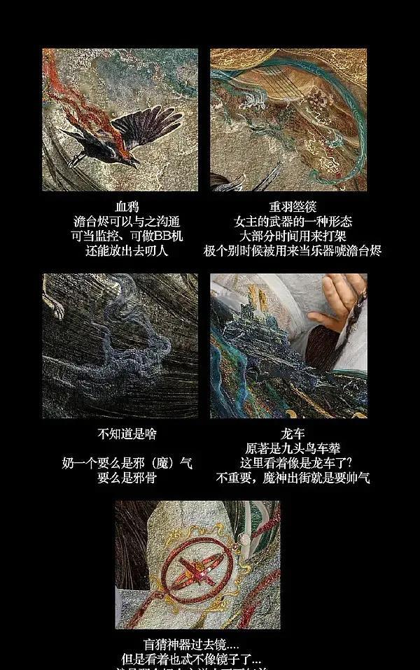 罗云熙|《长月烬明》细节满满的海报,有澹台烬的龙车,罗云熙的粉丝有才