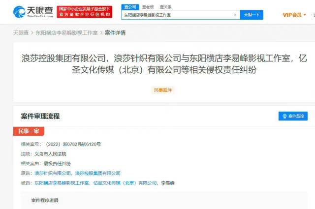 朱芯仪|知名男明星被起诉