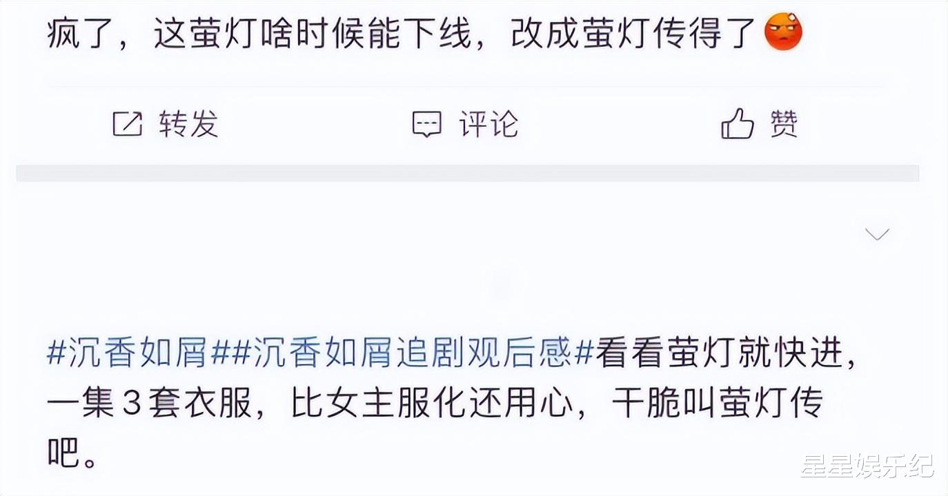 杨紫|《沉香如屑》反派萤灯占女主妆造，用心程度力压杨紫，网友：改名叫《萤灯传》吧