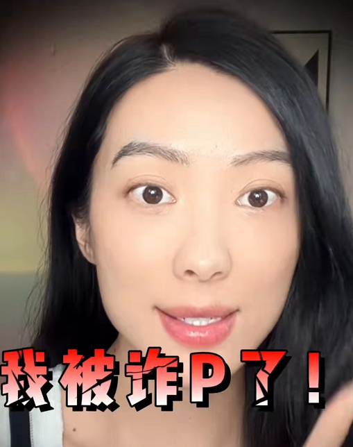 32岁女星遭诈骗!站警局门口报案脸晒通红