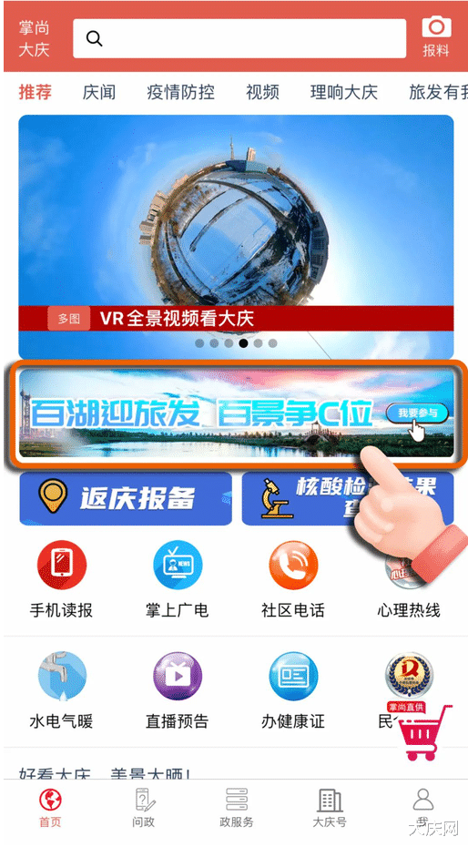 青海|大庆，请原谅！我竟不知你藏着这么多“最”！