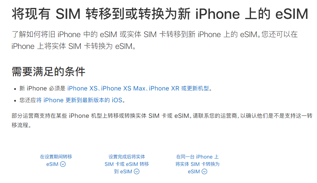 iPhone|iPhone 14为何要对实体SIM卡赶尽杀绝？