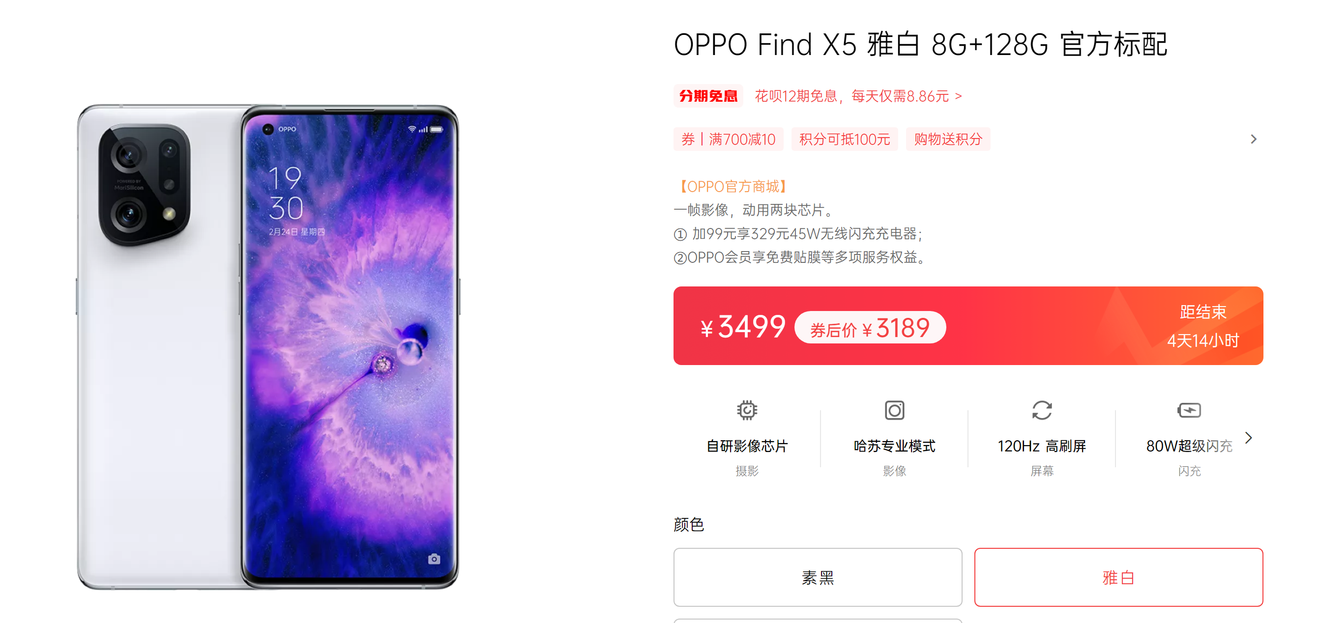 音响|OPPO Find X5 Pro便捷办公体验!目前到手价仅需4789元起