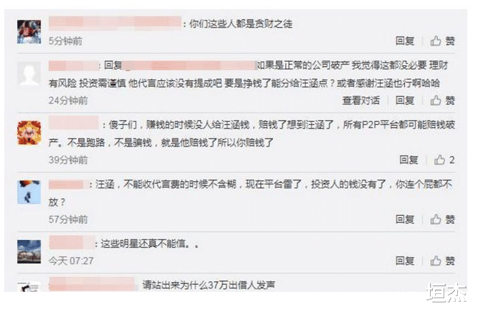 明星|老流氓、卖假酒。抢遗产,口碑暴跌的中老年明星,个个晚节不保