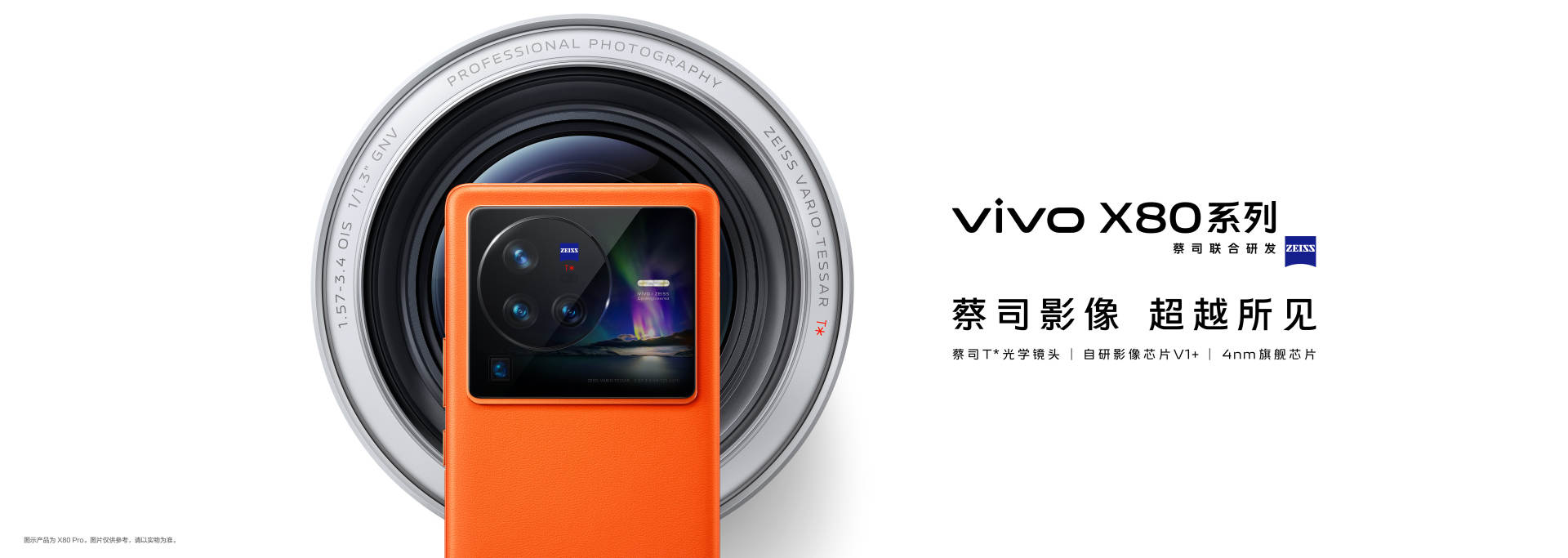 摄影|vivo X80系列打造人像摄影大师 三大技术全面领先
