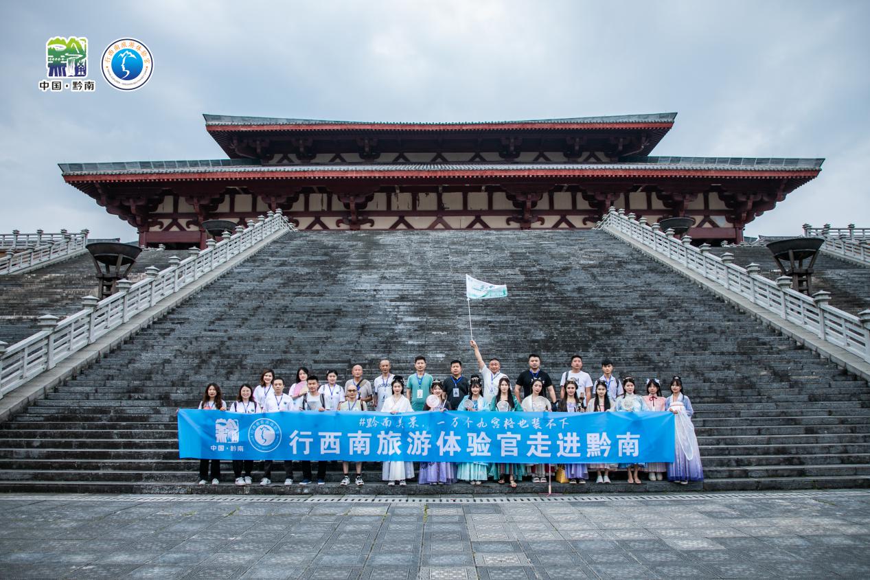 黔南州|凉快一夏,“行西南旅游体验官”解锁黔南旅游新玩法