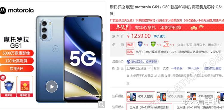 CPU|有120Hz高刷屏、骁龙8核和20W快充，摩托罗拉这款手机现在卖1200元+