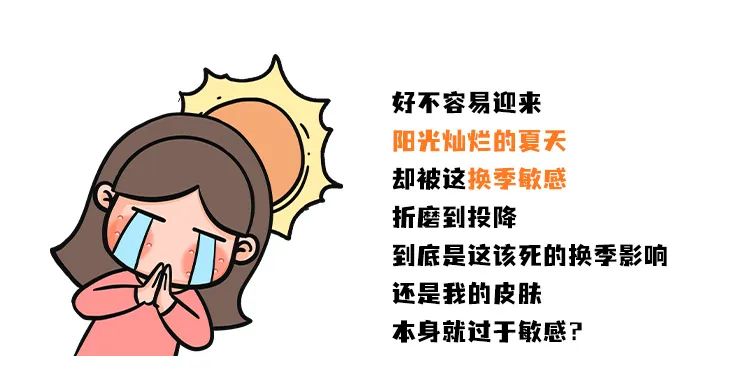 说的就是你 护肤指南|换季护肤三大误区,说的就是你!