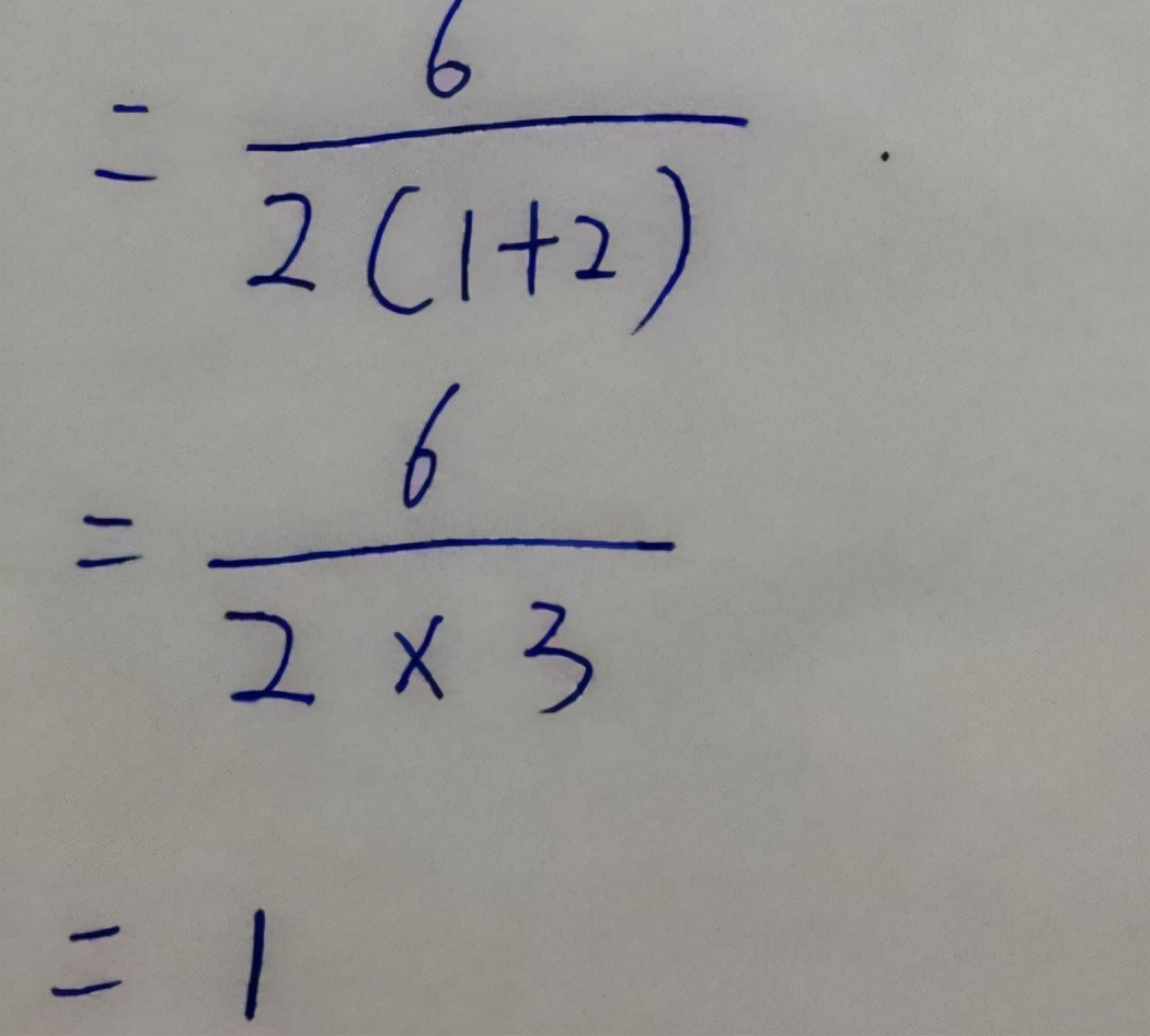 数学|6÷2（1+2）=？小学试卷再现争议题，老师家长争论不休