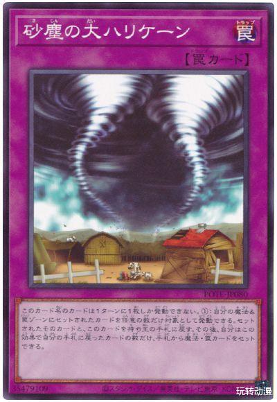 游戏王：只不过针对魔法陷阱卡，为何奶牛总是成为飓风祸害的对象