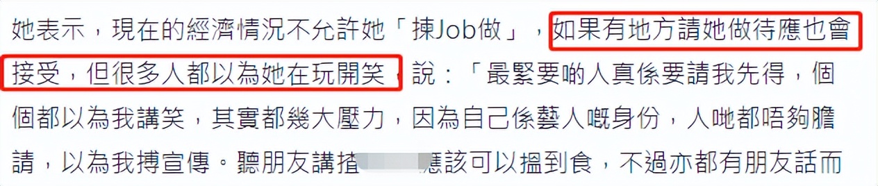 梁茵|28岁女星自曝陷经济困境！积蓄见底还没工作，不介意做服务员维生