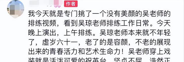 吴琼|国家一级演员吴琼：嫁小15岁老公恩爱多年，被宠成幸福的小公主
