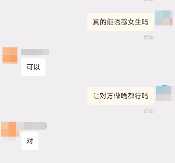 支付宝|在淘宝,你甚至能买到催情“听话水”