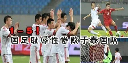 男足|中国男足的土豪生活：进不去世界杯，却年薪过千万，生活奢靡