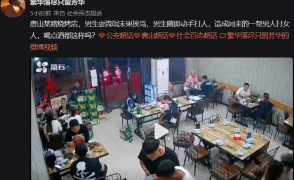 无名英雄!感谢唐山打人视频发帖者,您是正义的化身,功不可没