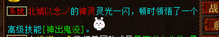 索尼|大话西游2：凌晨十二点的游戏世界，有人几率神兵，有人领悟技能