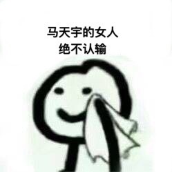 表情包|暴走漫画之王尼玛微信表情包大全 你他妈的在逗我？【金馆长表情包】