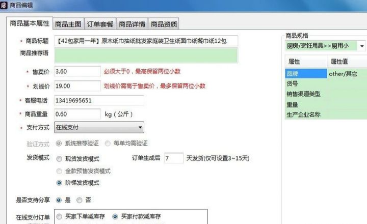 工业互联网|抖音小店无货源怎么做？新手看这一篇就够了