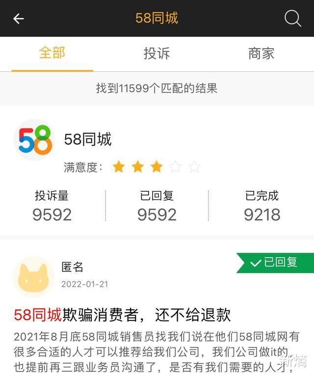 58同城|58同城，当神奇的网站不再神奇