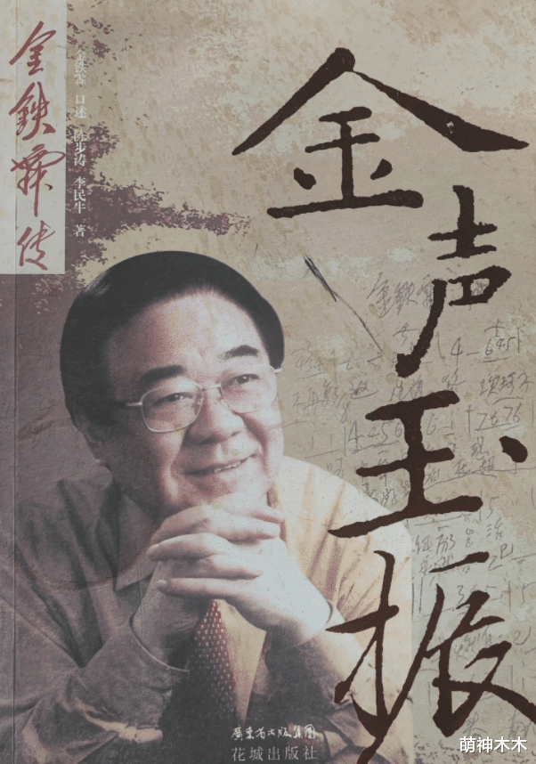 朱之文|金铁霖病逝，大衣哥朱之文被曝前往北京吊唁，二人原是师徒关系