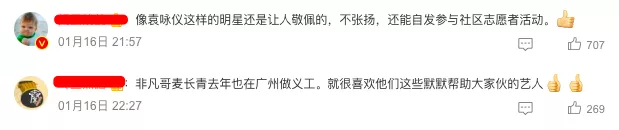 袁咏仪|洗白失败？不想想自己做过什么...