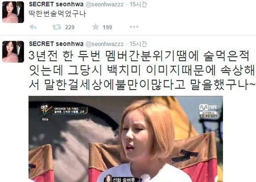 酒鬼都市女人们|韩善伙公开新画报,感谢《酒鬼都市女人们》让她人气暴增!