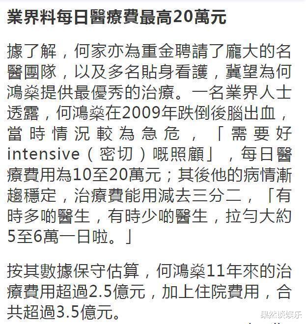 赵丽颖|87岁到98岁,赌王续命的11年,何家人做的那些事到底有多疯狂?