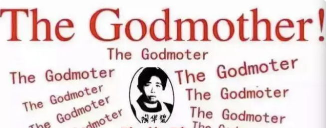 老干妈,也干不动了?