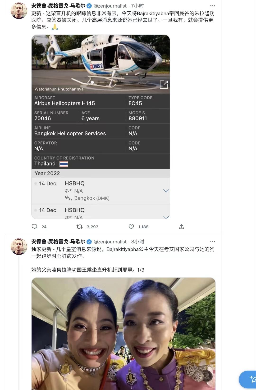 泰国王室传来噩耗，帕差公主突发心脏病，情况不容乐观！