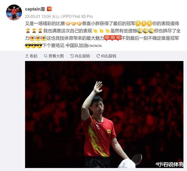 樊振东|樊振东晋级之路真励志！国乒悍将3-4失利赛后很豁达，传奇不谢幕