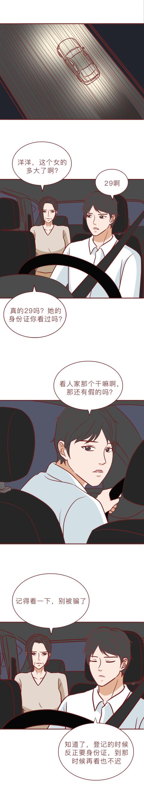 火影忍者|为了给腹中的孩子找个爹,她不惜插足别人的婚姻,人性漫画