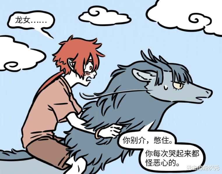 非人哉|非人哉：龙女霸气护夫，硬刚老爸，爱哭又疼老婆的红孩儿太可爱了