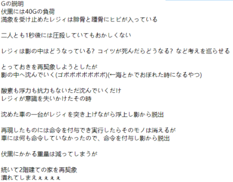 制服|?咒术回战172:伏黑惠成功制服雷吉,领域内部居然是一片虚无!