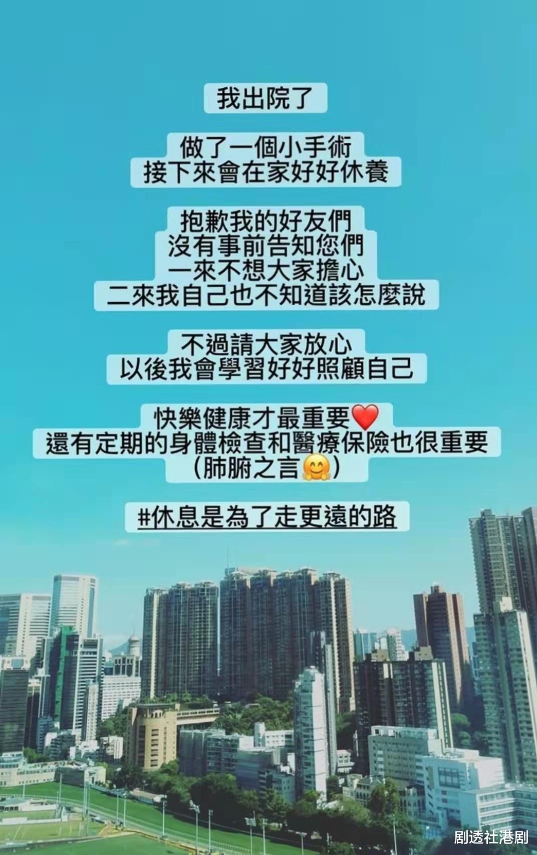 何依婷|秘密入院割良性瘤!TVB力捧小花已顺利出院,事后抱歉未告知身边人