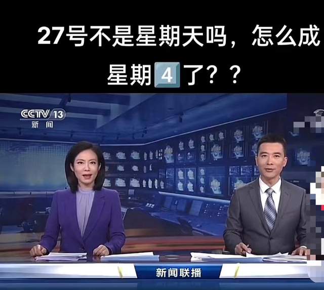 郭志坚|《新闻联播》直播出事故,主持人郭志坚播报口误,画面曝光引热议