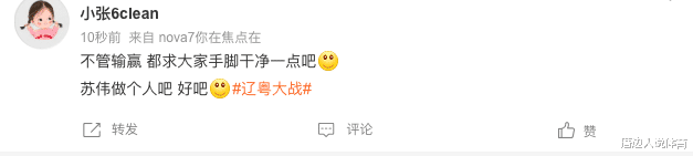 苏伟|苏伟违体引热议！倒地后小动作被揪出大韩险受伤 球迷：打球还是打人