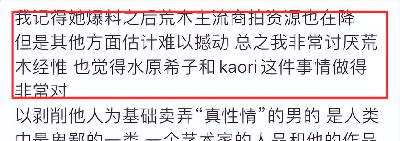 水原希子|水原希子痛哭控诉！曝日娱性骚扰内幕，男演员拍激情戏起生理反应
