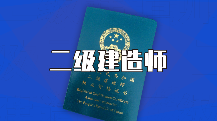 襄阳|二建通过率难度排行榜，你所考的地区难不难？