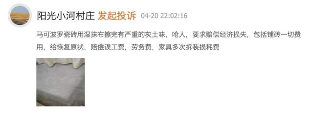 瓷砖|顶着“洋”字牌,质量投诉缠身,马可波罗闯A股胜算几何?