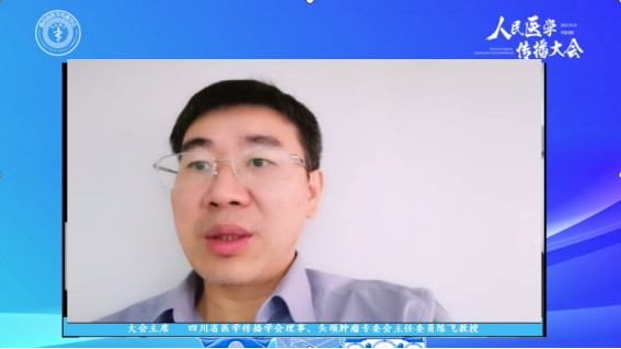 膳食纤维|复旦大学附属耳鼻喉医院陶磊教授在“人民医学传播大会”分论坛分享主题报告