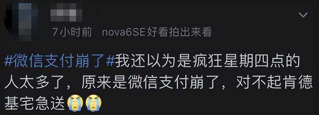 微信支付|究竟是什么问题,让浓眉大眼的微信支付也开始摆烂了呢?