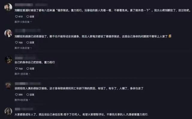 刘畊宏|爆，上海“刘畊宏女孩”因跳本草纲目去世，身体不适量力而行