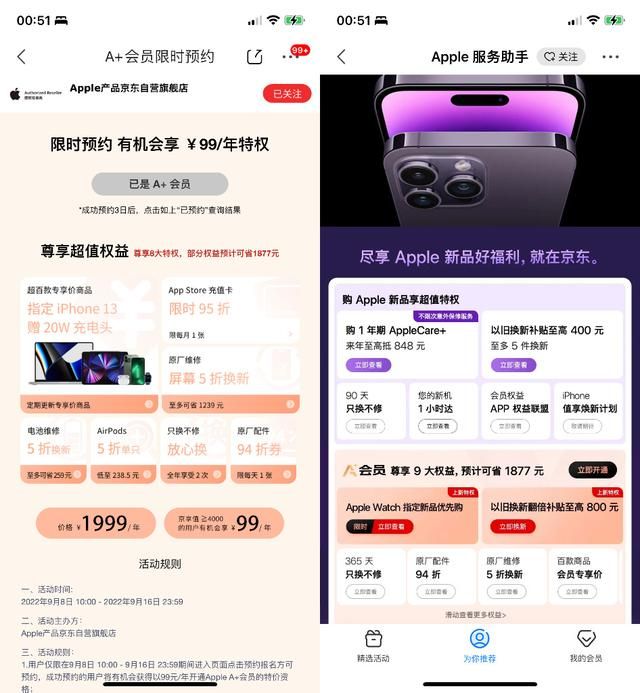 安卓|苹果官网、拼多多、京东购买 iPhone 14 系列分别有什么优势