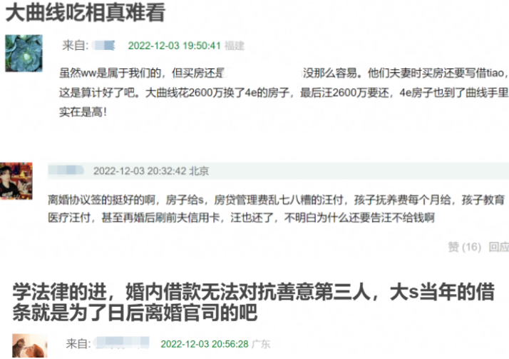 汪小菲|坑妈吃软饭欠自己钱,还晒2600万借条,汪小菲评论区沦陷了