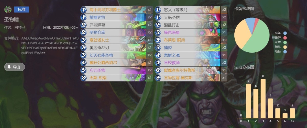 |黄金战队联赛职业选手新宠，任务牧新版本选取率赶超野猪牧