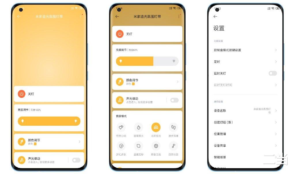 米家|米家追光氛围灯带——年轻人会发光的礼物，家中秒变音乐现场