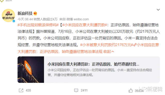 小米科技|小米又被罚款,雷军还OK吗?