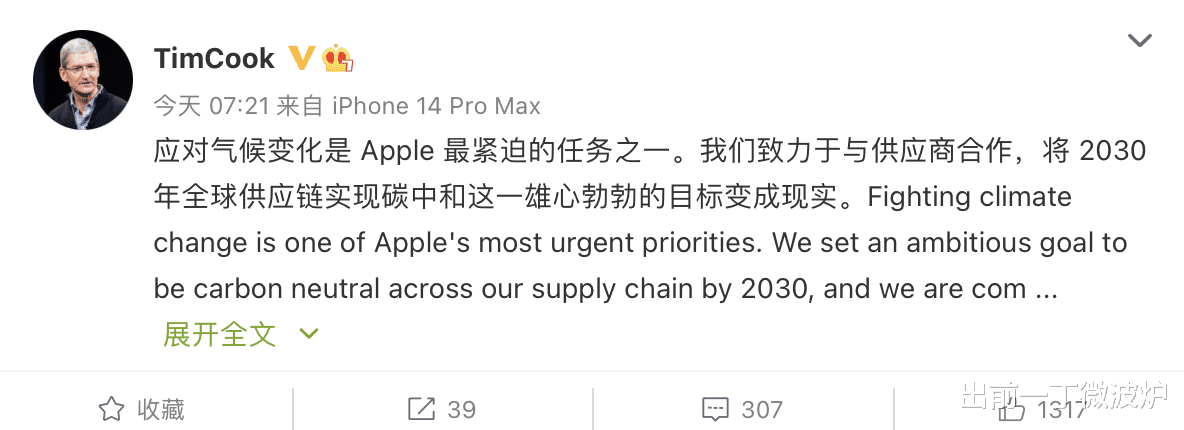 苹果希望2030年以前实现供应链碳中和，网友：下代iPhone取消啥？